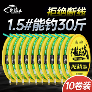 Pe Reinforced Line Set Complete Set of Hand-Tied Fishing Main Line Set Fishing Line Finished Fishing Gear Supplies