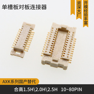 0.5 Single Slot Board-To-Board Connector H1.5 Female Board-To-Board Connector Axk5F22347Yg Domestic Replacement