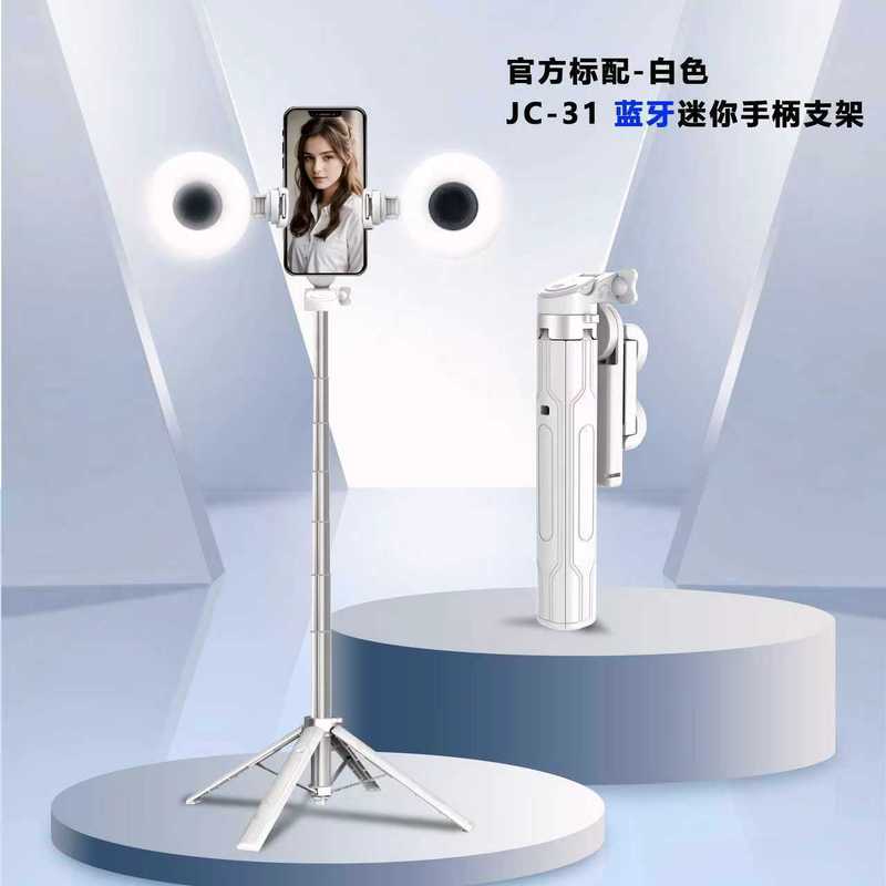 跨境爆款磁吸蓝牙手机自拍杆自拍神器旅游便携可伸缩落地四角支架|undefined