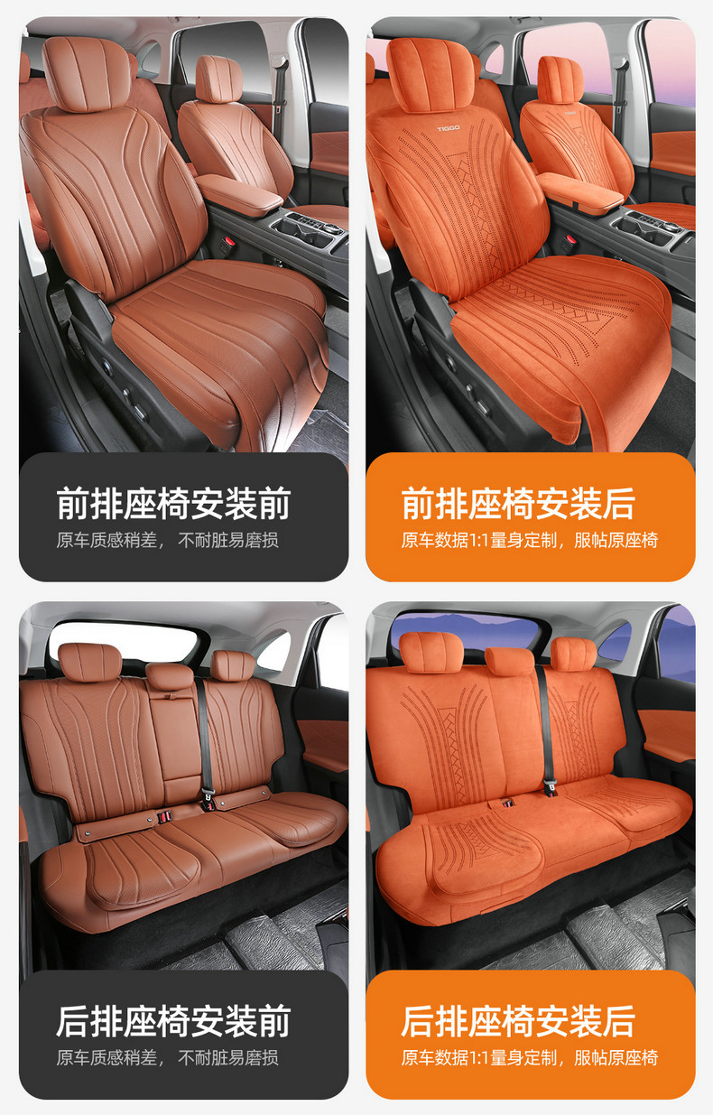 26 Models of the Fifth-Generation Tiggo 8 Special Full-Cover Suede Car Seat Covers, Universal for All Seasons, Rams Seat Cover Modification