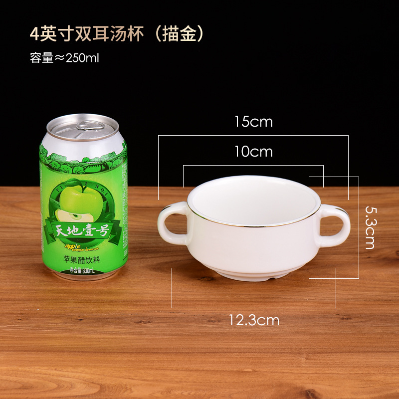 프놈펜 4inch 쌍귀 수프 컵