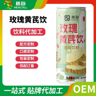 玫瑰黄芪饮植物饮料枸杞红枣易拉罐饮品贴牌定制代加工oem
