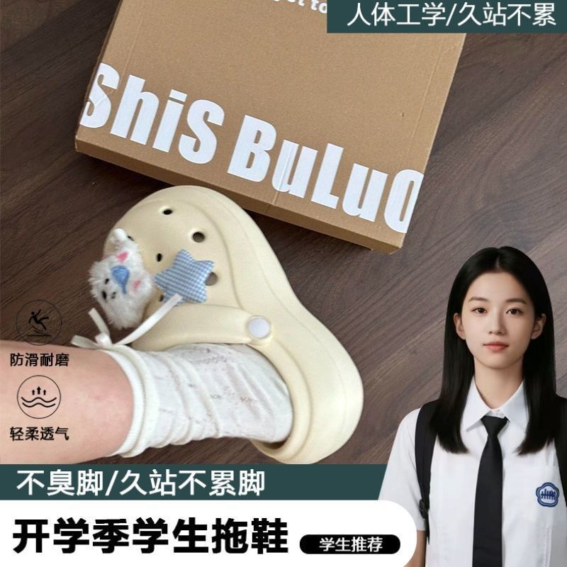 Hot-Selling Outdoor Eva Height-Increasing Clogs for the Back-To-School Season, Stylish and Trendy Beach Non-Slip Breathable Closed-Toe Sandals for Women