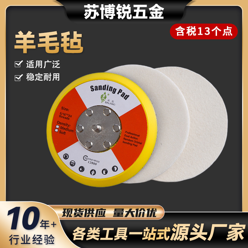羊毛毡抛光羊毛气动打磨机底盘植绒砂纸粘盘打磨机拉绒底盘干磨机
