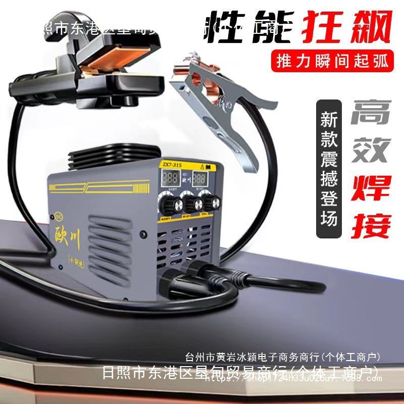 电焊机小型迷你400电焊机 220V家用纯铜电焊机全套新款家用电焊机