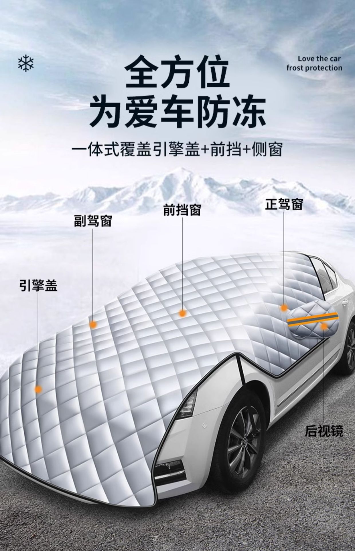 Suitable for Citroen C5 Tianyi C6 Versailles C5X Senna C4 Car Cover C2 Car Half Cover Snow Shield
