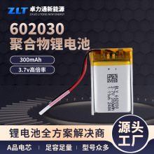 聚合物锂电池602030智能太阳镜AR/VR眼镜锂电芯聚合物锂离子电池