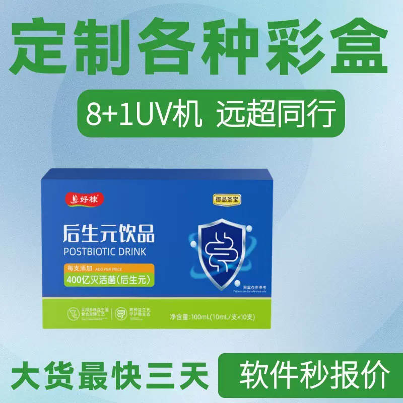 彩盒包装盒定 制纸盒白卡化妆品镭射银卡瓦楞植物乳杆菌氨基酸