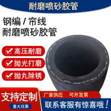 优质橡胶喷砂管耐热管高压风管空气管喷沙管泥浆管黑色耐磨橡胶管