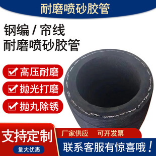 High-Quality Rubber Sandblasting Pipe, Heat-Resistant Pipe, High-Pressure Air Pipe, Air Pipe, Sandblasting Pipe, Mud Pipe, Black Wear-Resistant Rubber Pipe
