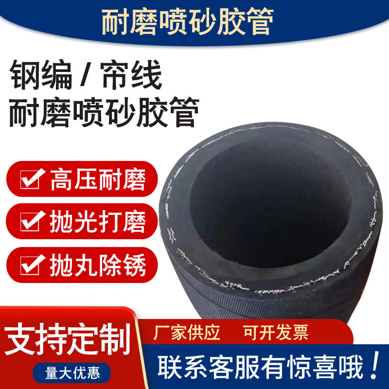 优质橡胶喷砂管耐热管高压风管空气管喷沙管泥浆管黑色耐磨橡胶管