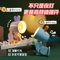 Creative Bunny Mini Table Lamp Desktop DIY Cute Pet Cute Ornament Folding Night Light Internet Celebrity Student Gift