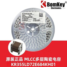 原装正品 KR355LD72E684KH01 2220 0.68uF 250V X7T贴片叠层电容