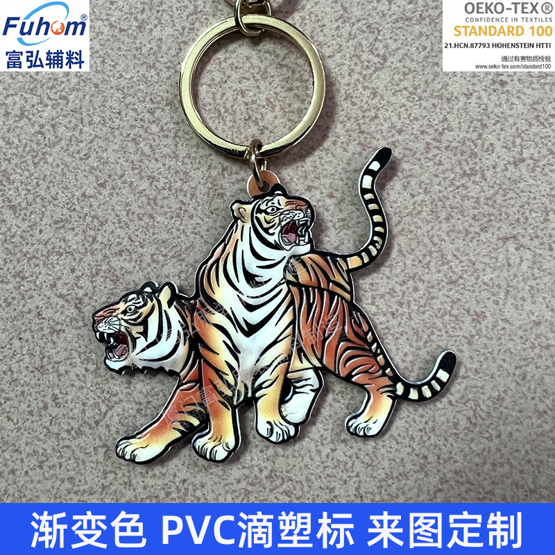 渐变色PVC滴塑标橡胶商标软胶章箱包硅胶皮标LOGO环保挂牌标示牌