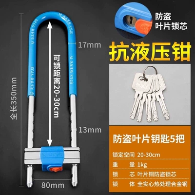 Motorcycle Lock – electric motorcycle locks - upgraded-and-thickened-blue-35cm-comes-with-5-keys