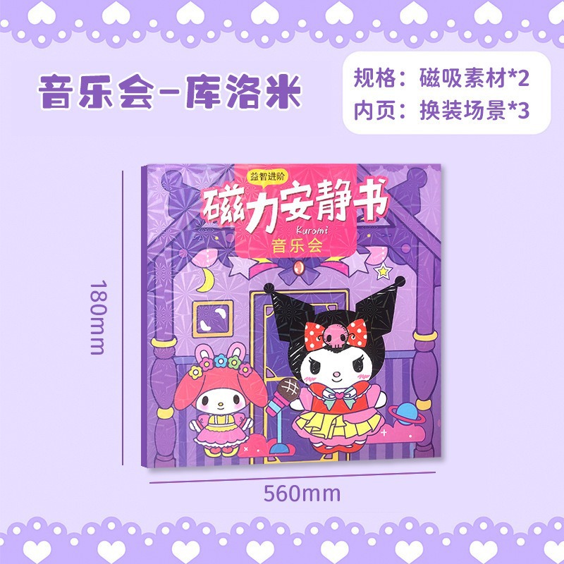 Cartoon cute smart toy, handmade