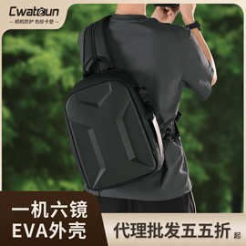 Cwatcun香港EVA硬壳相机包 防磕碰单反相机数码收纳包专业摄影包