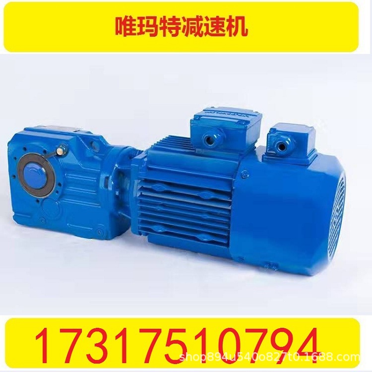 RF47-Y0.25-4P减速机RF47-YV0.37-4P-139箱体球墨铸铁