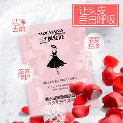 三個魔發匠試用裝黑裙洗髮水 護髮素 小袋裝去屑柔順洗頭膏洗頭膏