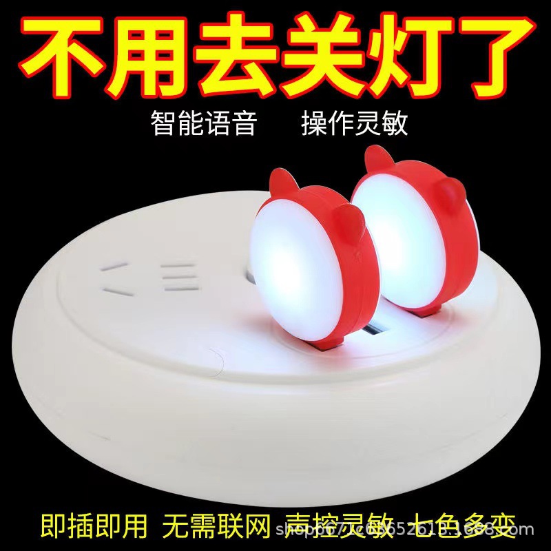 스마트 음성 야간 조명 음성 활성화 유도 LED 라이트 나이트 USB 스위치 라이트 학생 기숙사 침대 옆 조명