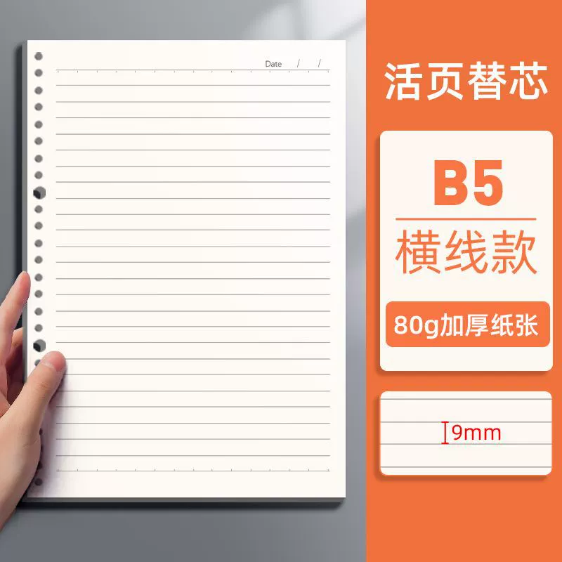 Tear-Off Spiral Notebook, Elementary School Notebook, A5/B5/A4, 60 Sheets (120 Pages), Lined/Grid/Blank