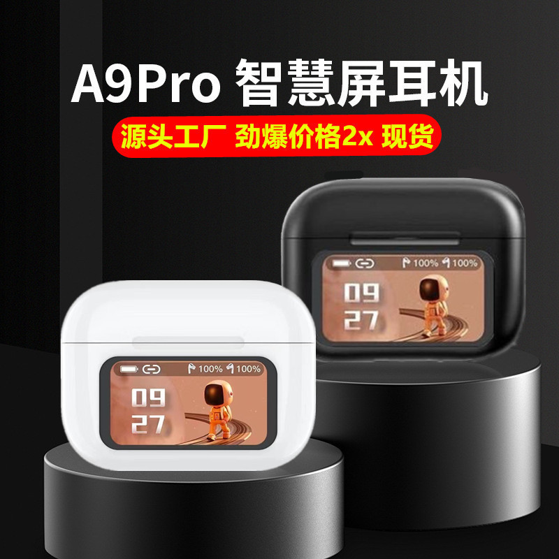 国境を越えて爆発した華強北A9Pro宇宙人APP bluetoothイヤホン知能騒音bluetoothイヤホンが長く続いている|undefined