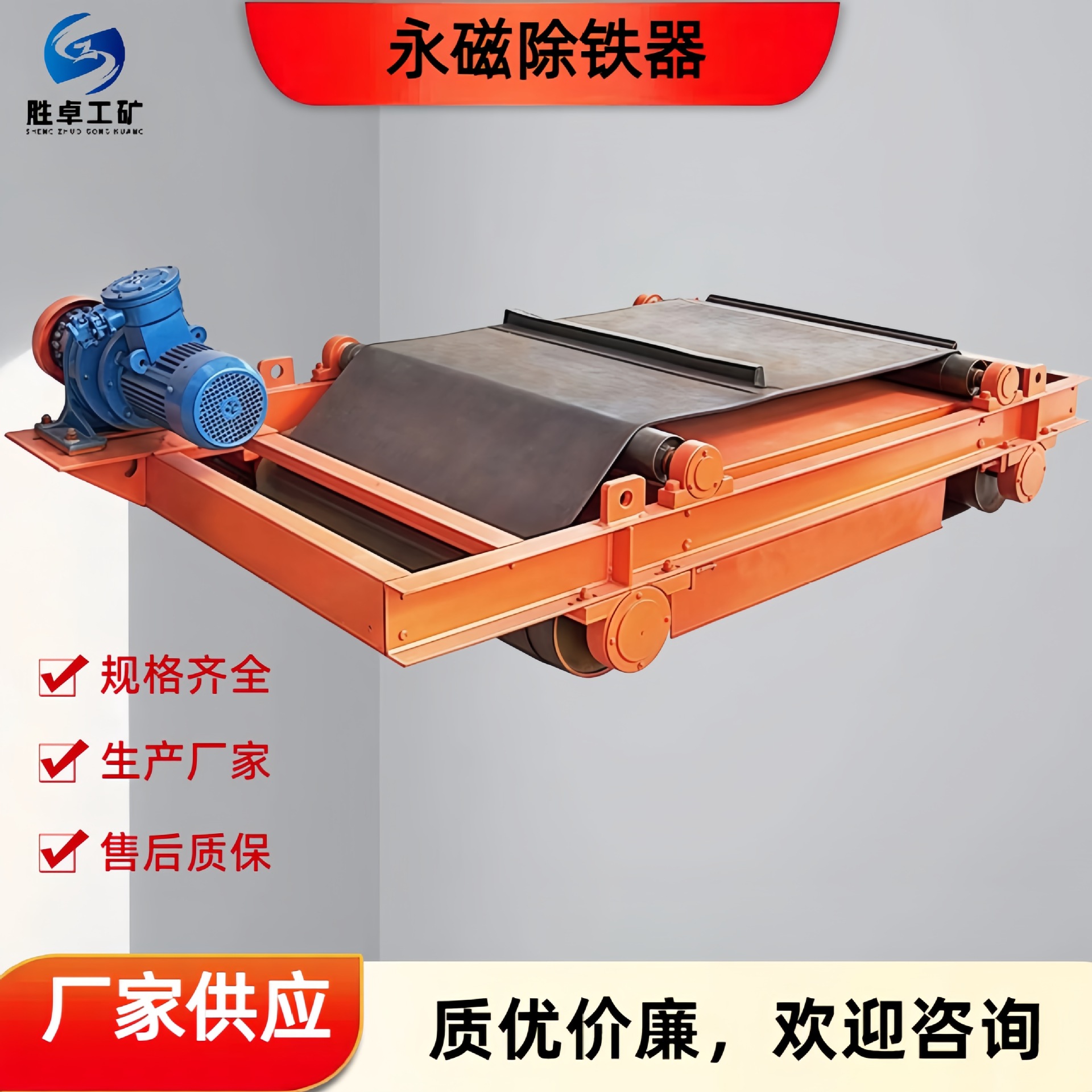 悬挂式永磁除铁器 矿用自卸式磁选机 强劲磁力悬挂式永磁除铁器
