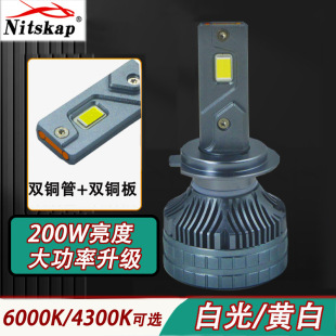 Cross-border wholesale double copper tube 200W high-power car LED headlight H7H1190059012 decoding near and far car lights