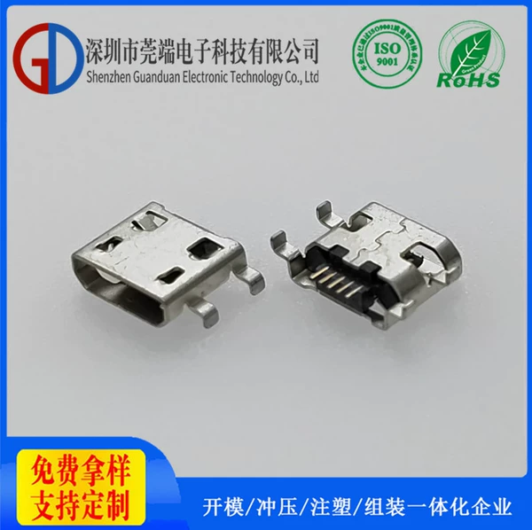 GD-212 MICRO female base sinking plate 0.8 bent straight edge