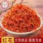 新疆量大足浴原料中药材