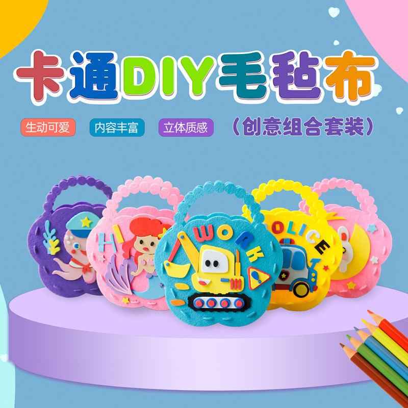 EVA贴画3d立体拼图公主卡通儿童益智玩具贴纸手工DIY材料包毛毡布