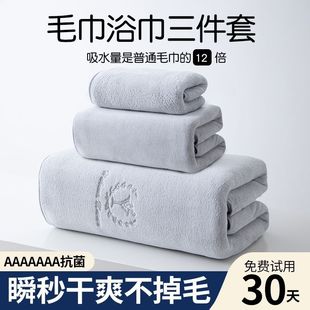 Jiyang Snowflake Velvet Towel Bath Towel Three-Piece Set Water-Absorbent Quick-Drying Household Adult Bath Wrap