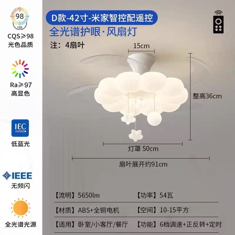 2025新款餐厅一体吊扇灯具现代简约奶油风卧室静音吸顶隐形风扇灯|undefined