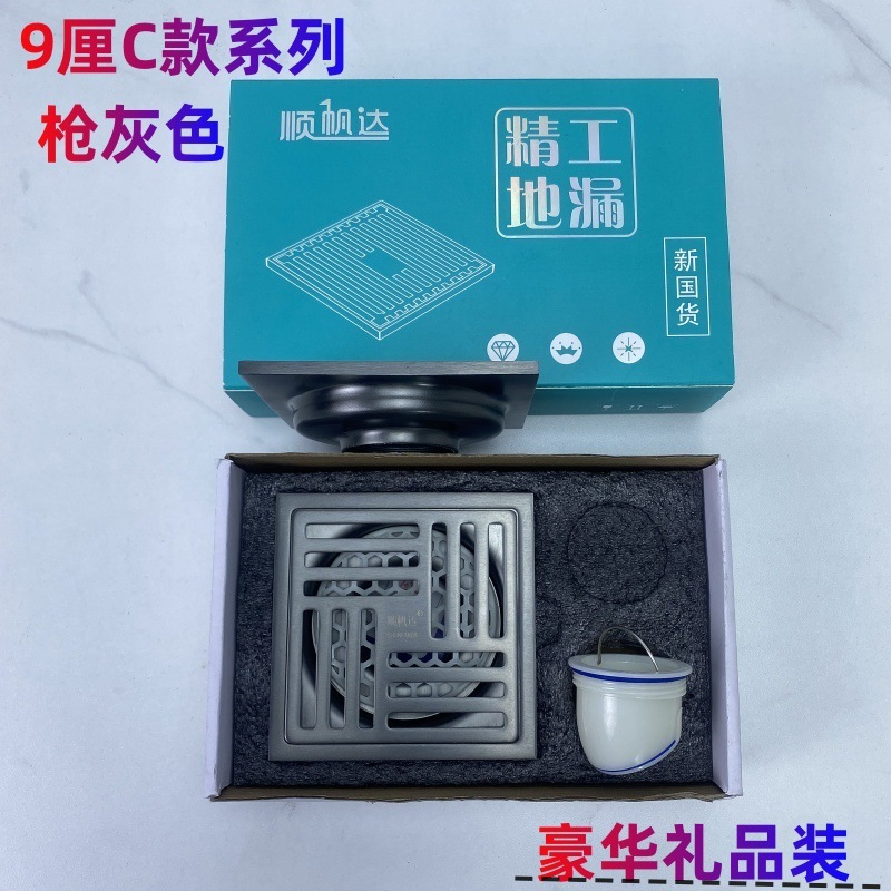 9리 C형 신규 회문 디자인 + 선물 포장 세트