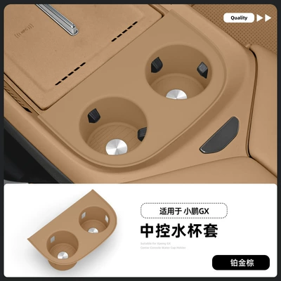 Suitable for 26 Models of Xpeng Anti-slip mat - xpeng-gx-central-control-water-cup-cover-platinum-brown