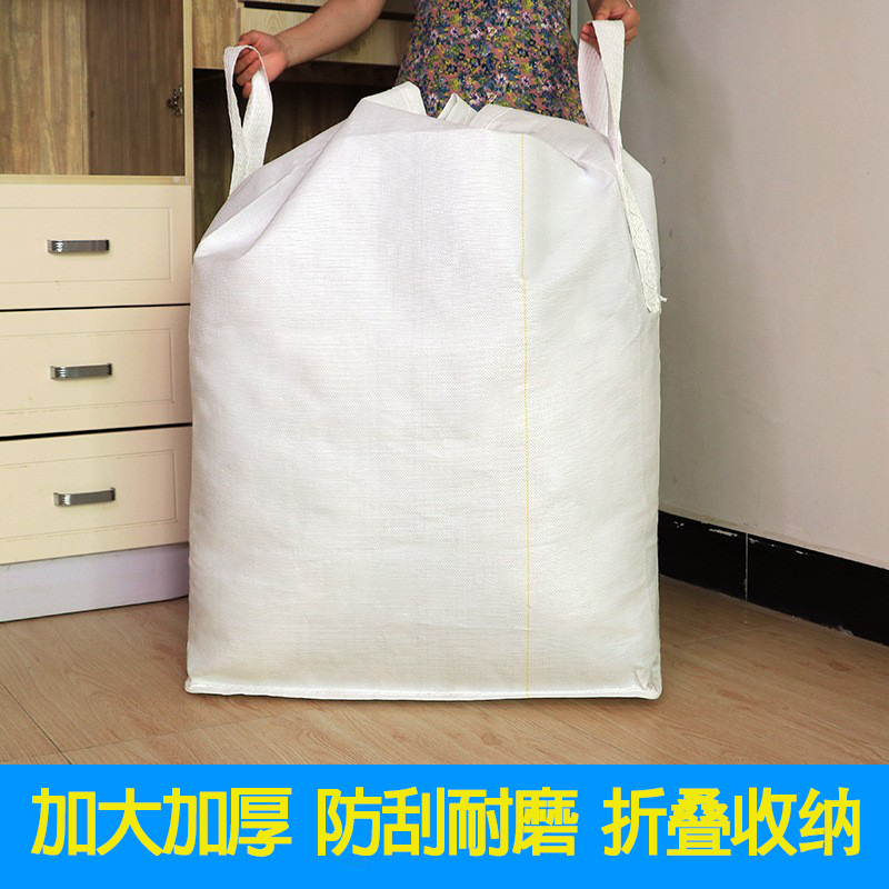 Moving Thickened Packing Bags for Clothes and Quilts, Storage and Organizing Boxes, Woven Bags, Large-Capacity Storage Bags