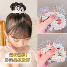 兒童發飾皇冠頭飾公主頭繩韓國新款珍珠發圈小女孩丸子頭橡皮筋女