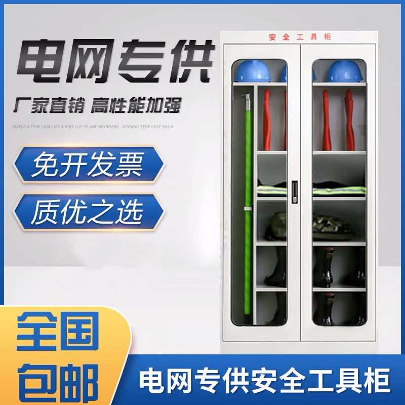 power security Tool Cabinet Distribution room intelligence Moisture-proof dehumidification constant temperature Tool Cabinet insulation Steel Dust Proof