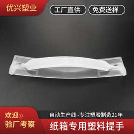 纸箱透明手提扣现货厂家批发加长加厚塑料提手牛奶饮料箱提手扣