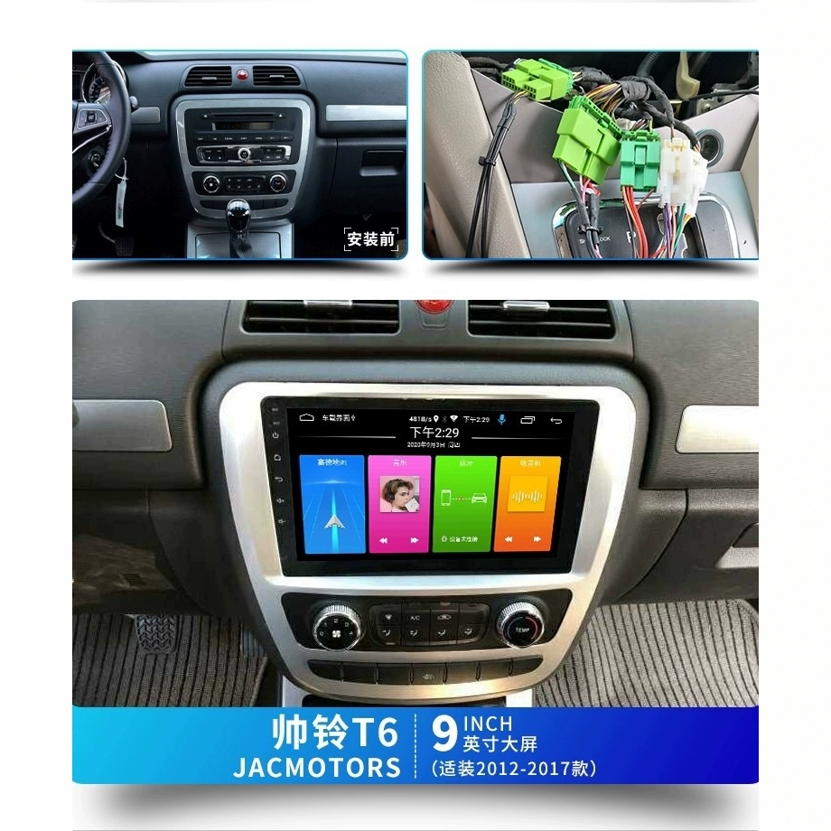 Подходит для JAC Ruifeng: навигация Tongyue Heyue RS, автомобильный Android с большим экраном, интегрированная мультимедийная система Ruiying