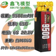 ZOP9000950010000mAh22.2V6065C100C��Խ�C7��10��13��FPVB�늳�