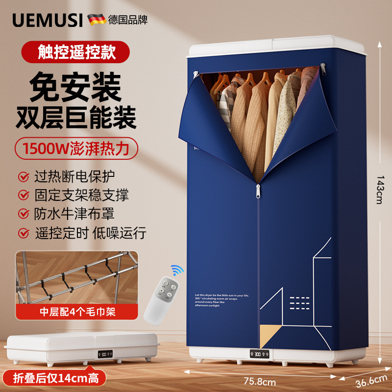 新款折叠干衣机家用衣服烘干机免安装宿舍衣物内裤烘衣机双层定时|undefined