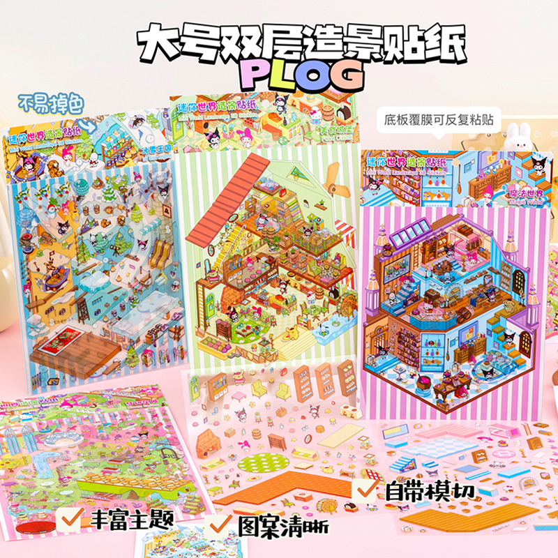 Large 3.0 Landscape Sticker Three-Layer 3D Scene Collage DIY Microscale Scene Decoration Handbook Sticker Sticker Sticker