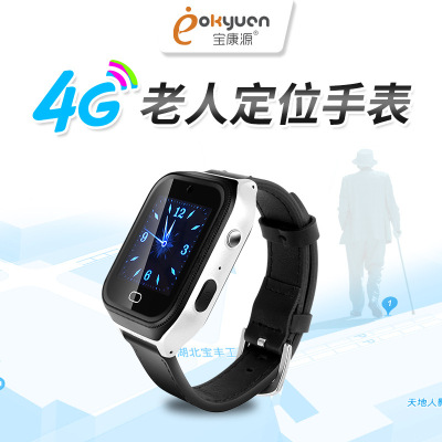 老人4gps语音电话智能手表血压测量定位手环全网通心率血压定位器|ms