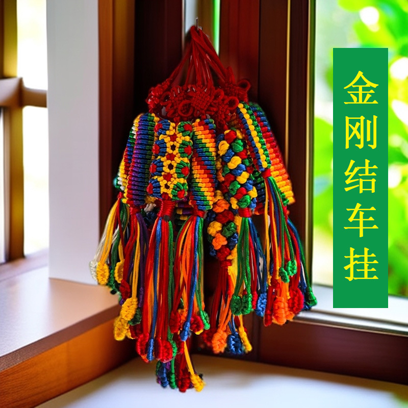 Xizang handmade colorful knot Mulberry flower turn Knot diamond knot Xizang safe pineapple knot car hanging jewelry pendant