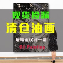 现代清仓肌理壁画客厅挂画手绘油画抽象抢购特价玄关背景墙装饰画