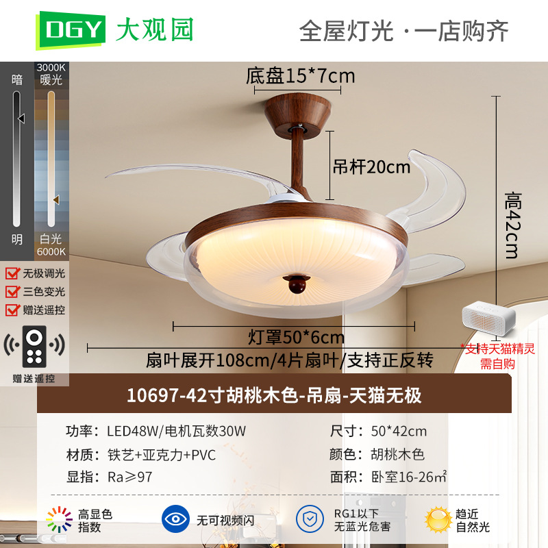 2026 nuevo estilo crema retro silencioso ventilador de techo de ventilador de color nuez 263L