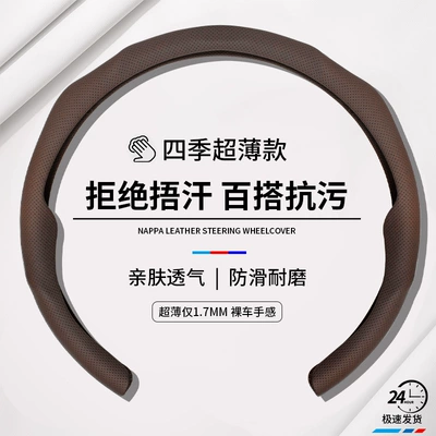 Steering wheel cover: all seasons, high-end round and - brown-round-perforated-steering-wheel-cover-38cm