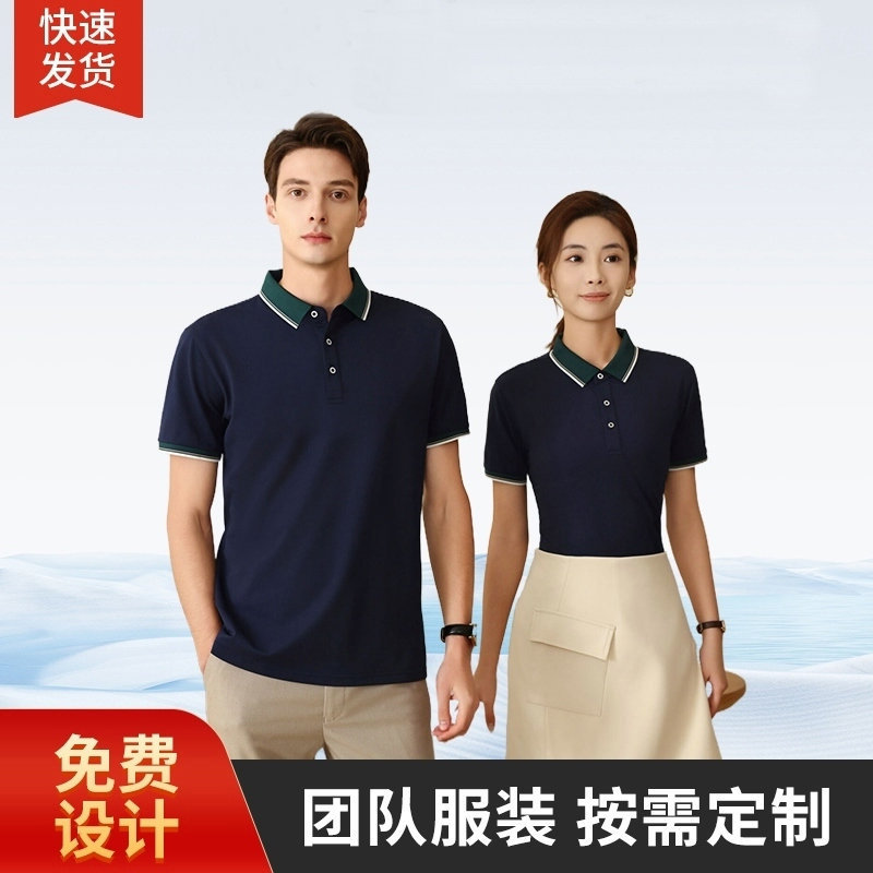 new lapel t-shirt school factory team clothing half sleeve corporate activity promotion lapel POLO work clothes short sleeve