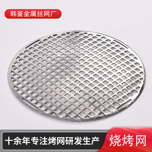 Japanese-Style Stainless Steel Barbecue Grill Commercial Easy-To-Clean Thickened Stainless Steel Barbecue Grill Square Hole Stamped 295 Grill